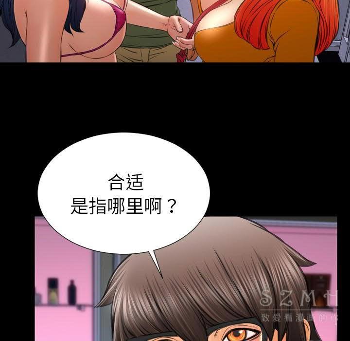 113P - S商店的她