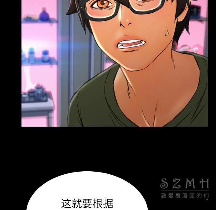 114P - S商店的她