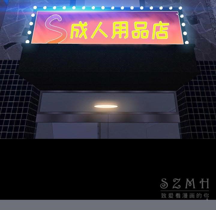 14P - S商店的她
