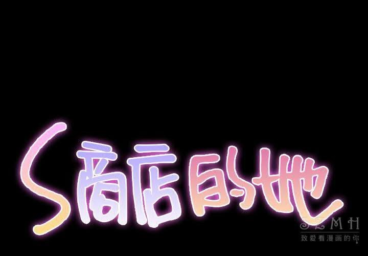 2P - S商店的她