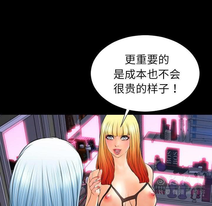 49P - S商店的她