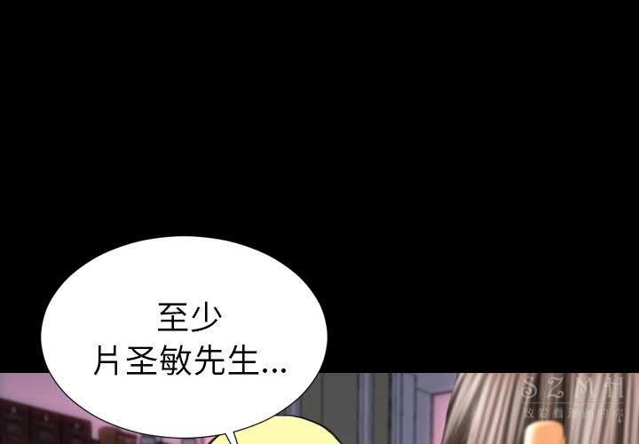 4P - S商店的她