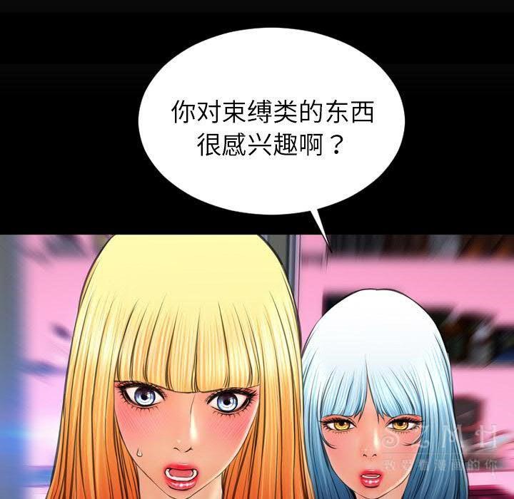 73P - S商店的她
