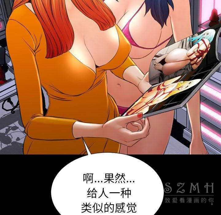 77P - S商店的她