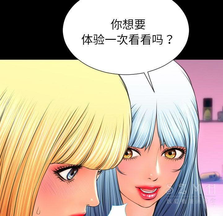 83P - S商店的她