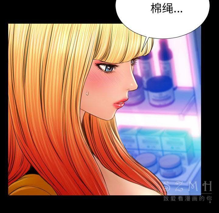 98P - S商店的她