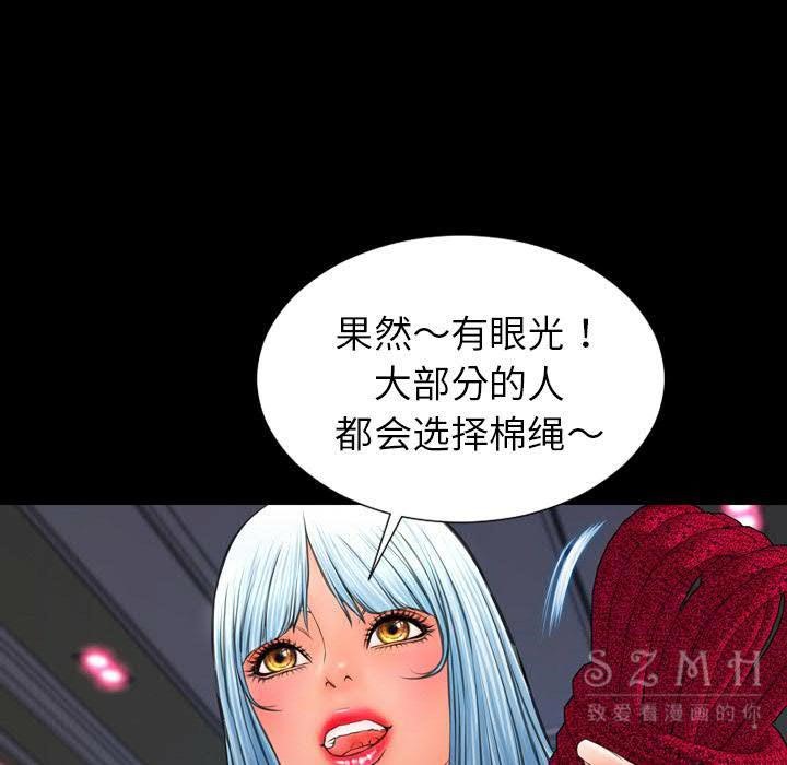 99P - S商店的她
