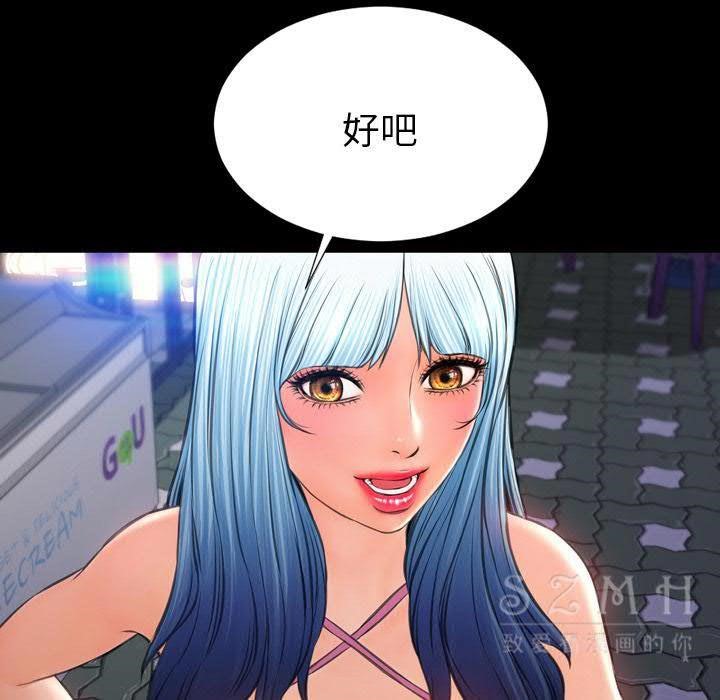 119P - S商店的她
