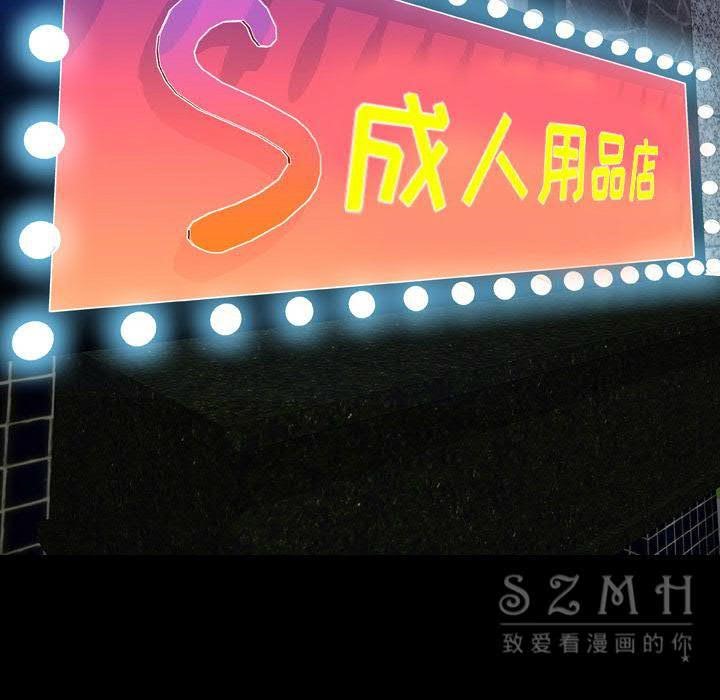 53P - S商店的她