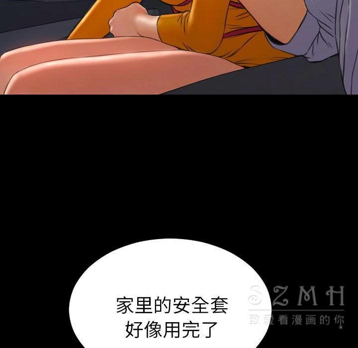 73P - S商店的她