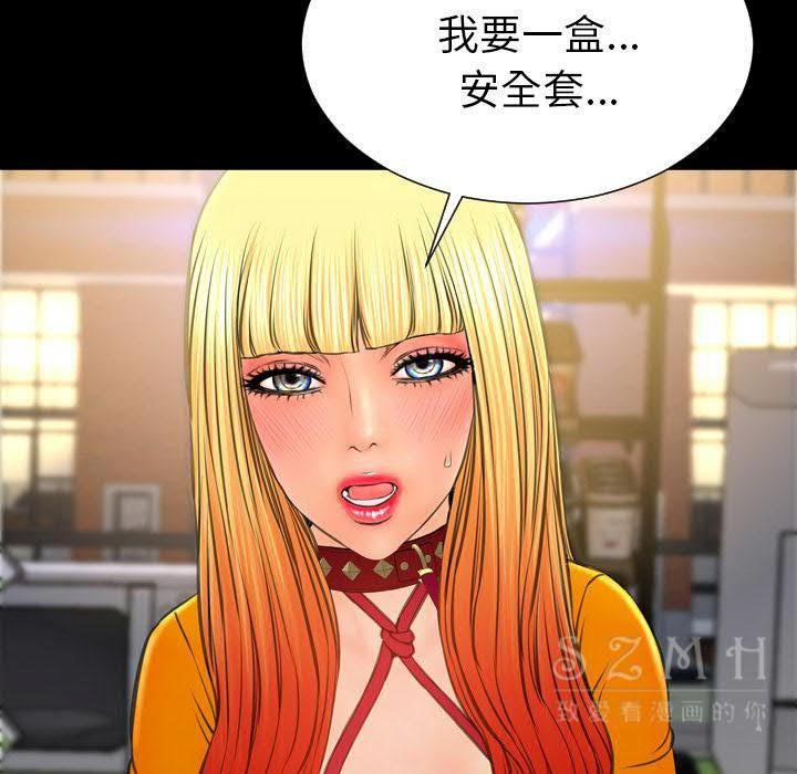 92P - S商店的她