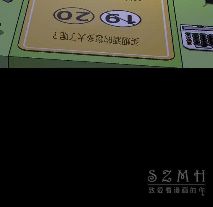 94P - S商店的她