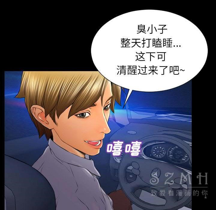 99P - S商店的她
