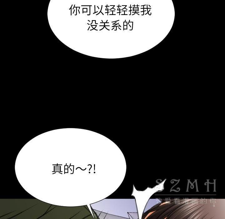 114P - S商店的她