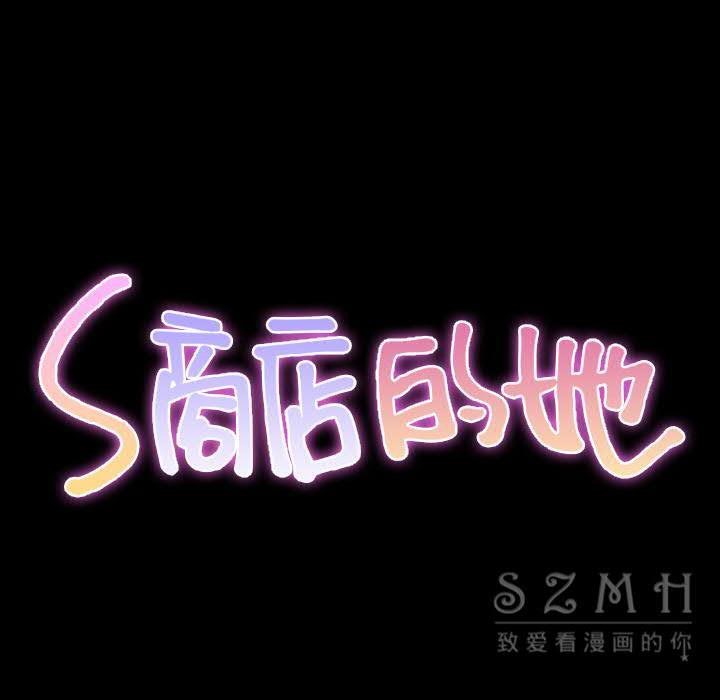 12P - S商店的她