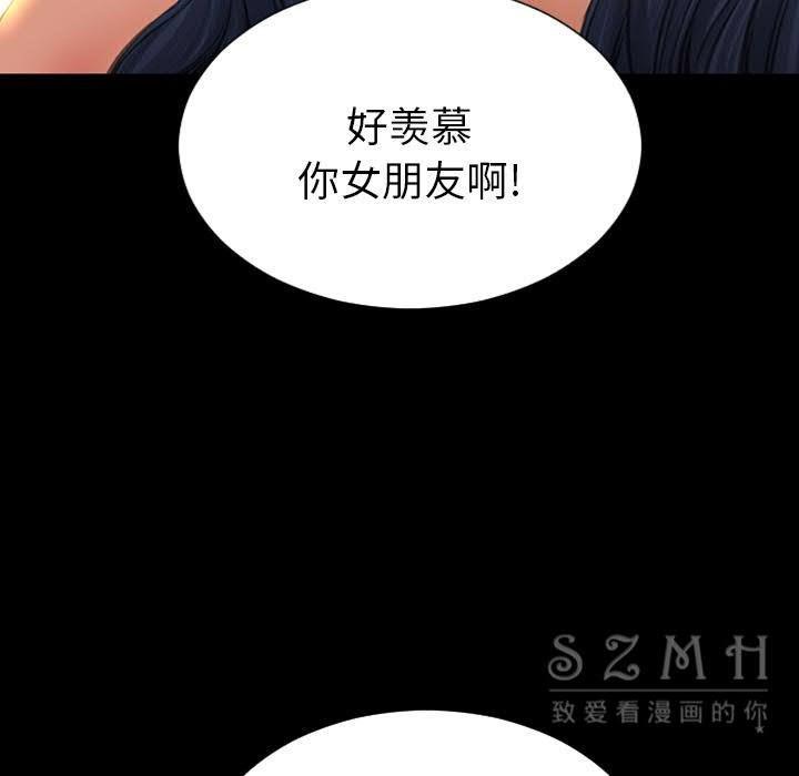 5P - S商店的她