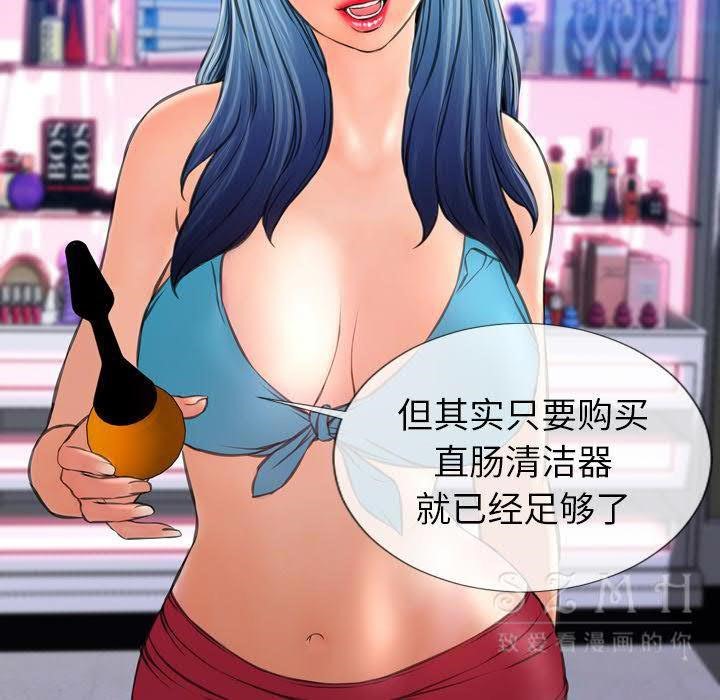 100P - S商店的她