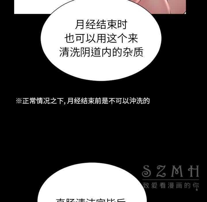 103P - S商店的她