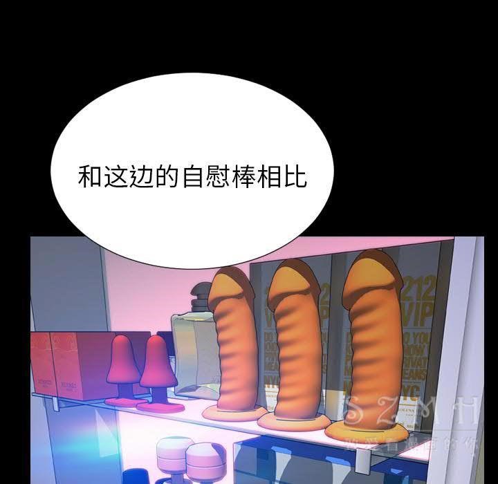 112P - S商店的她