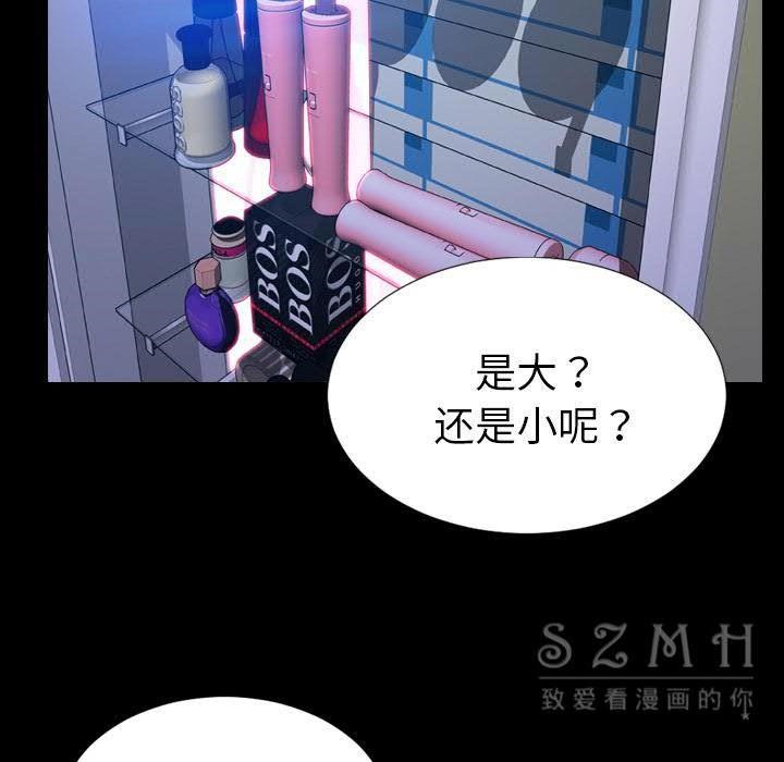 113P - S商店的她