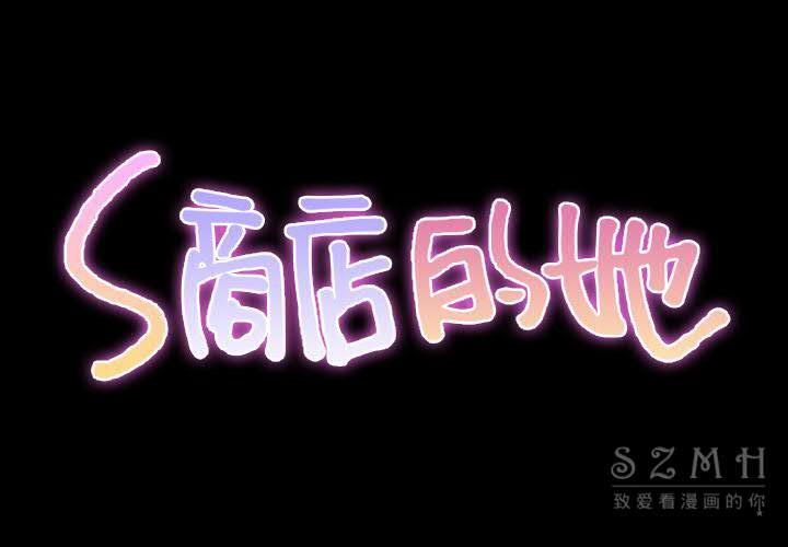 2P - S商店的她