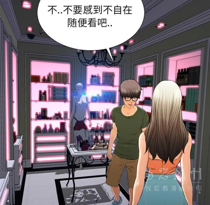 43P - S商店的她
