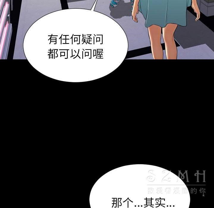 44P - S商店的她