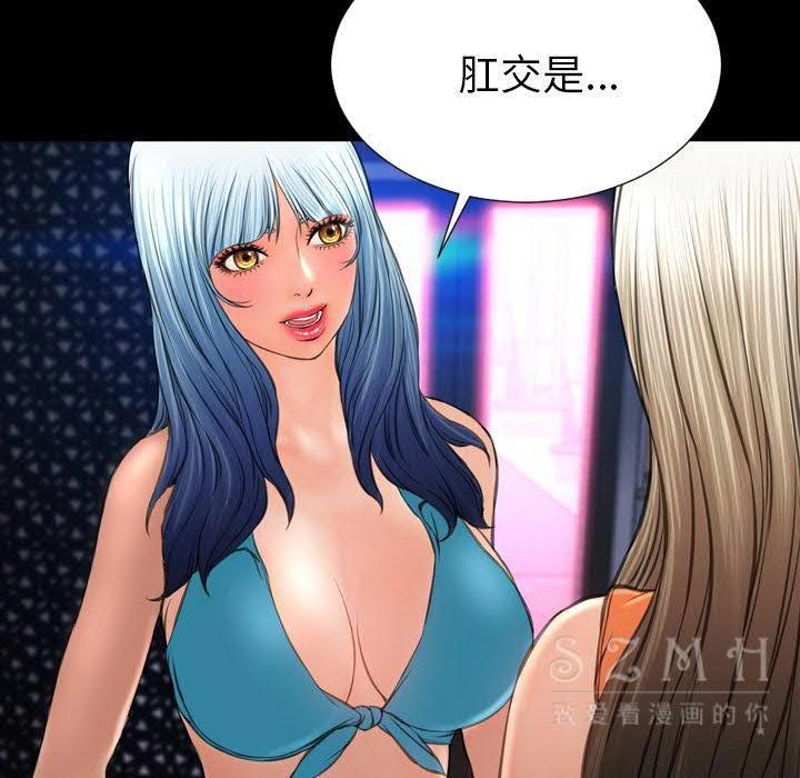 84P - S商店的她