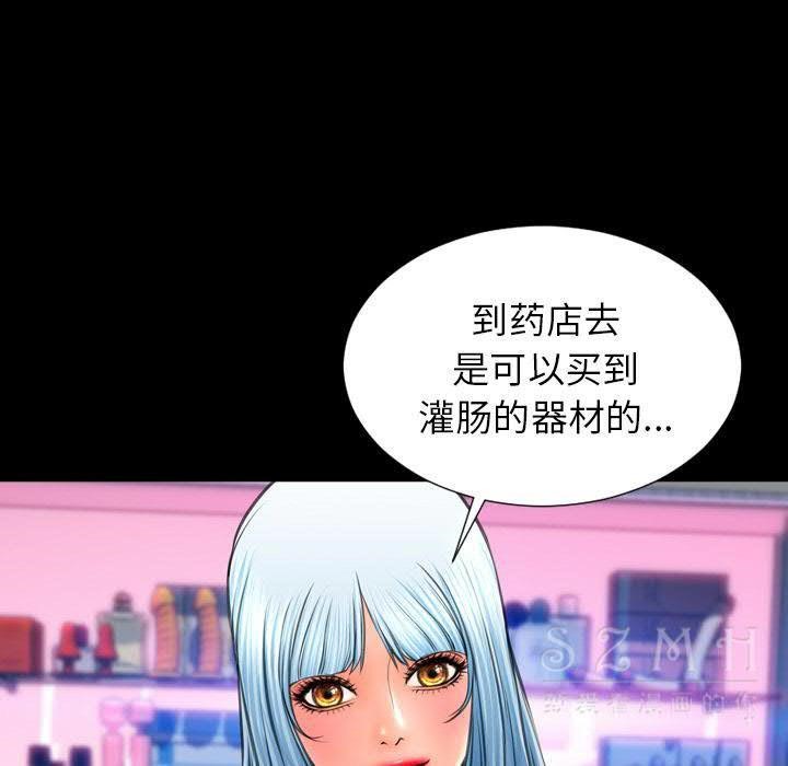 99P - S商店的她