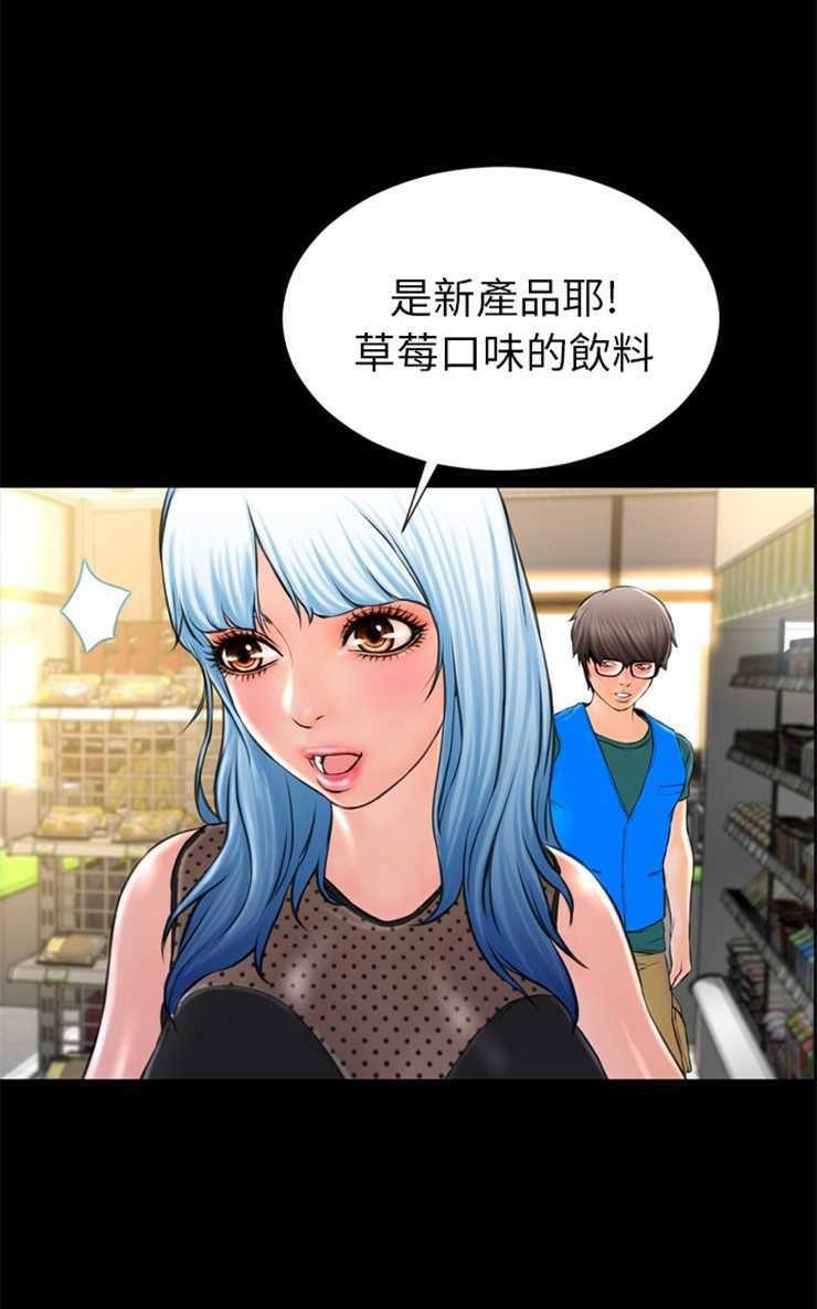 14P - S商店的她