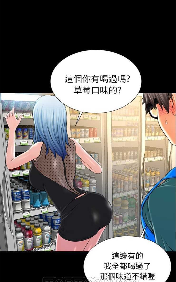 15P - S商店的她
