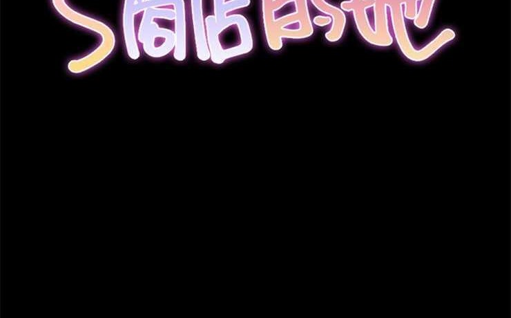 2P - S商店的她
