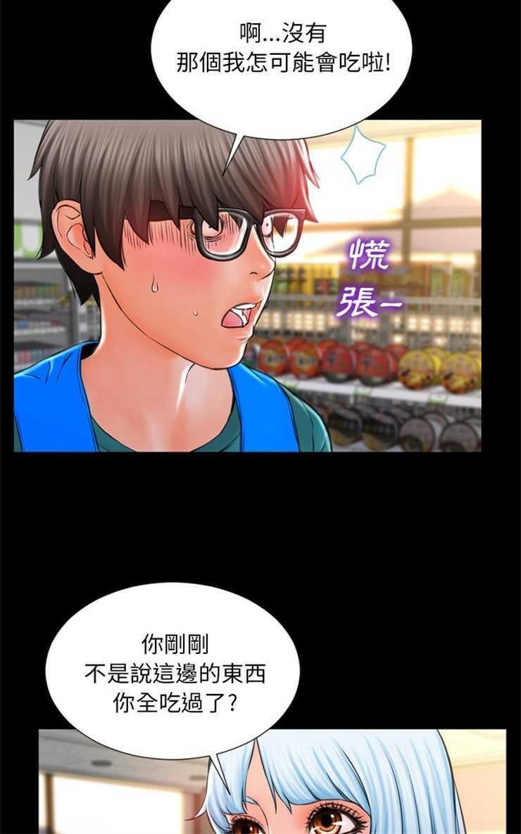 30P - S商店的她
