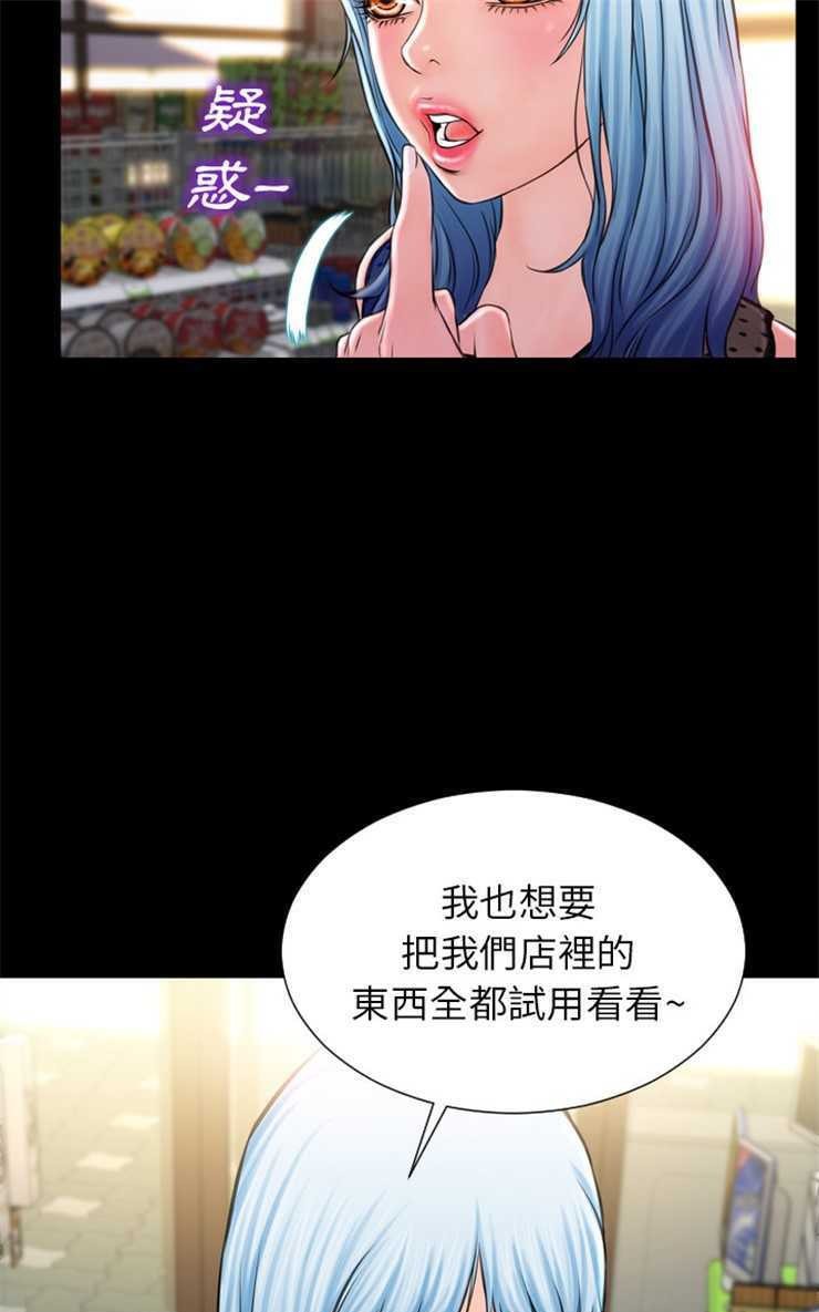 31P - S商店的她
