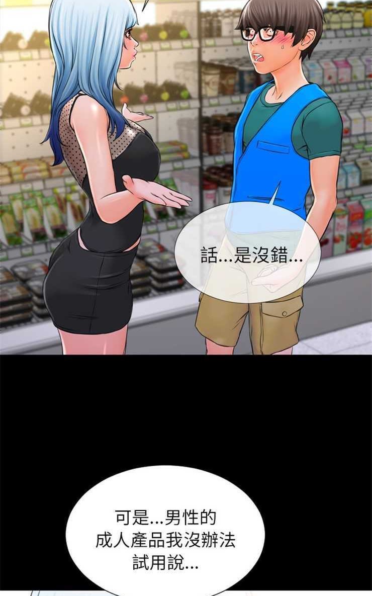 35P - S商店的她