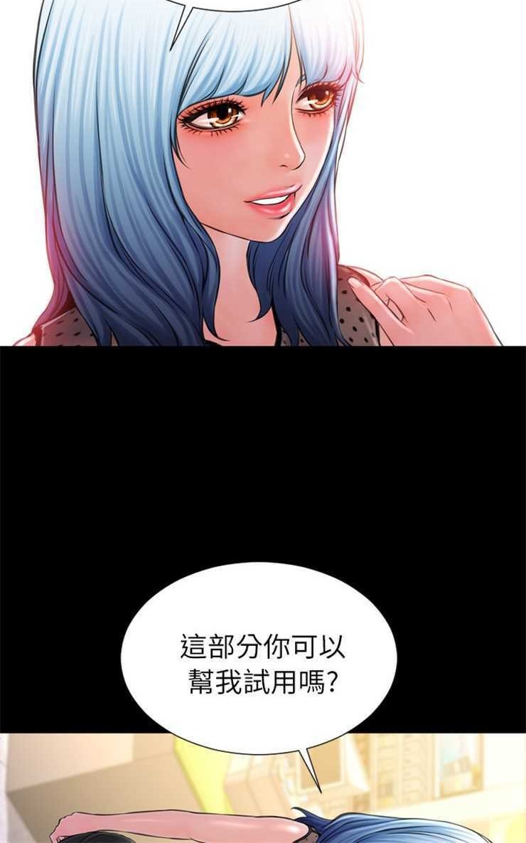 36P - S商店的她