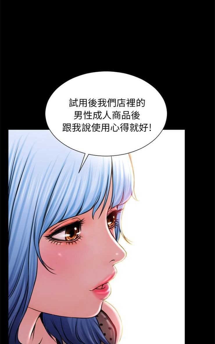 38P - S商店的她