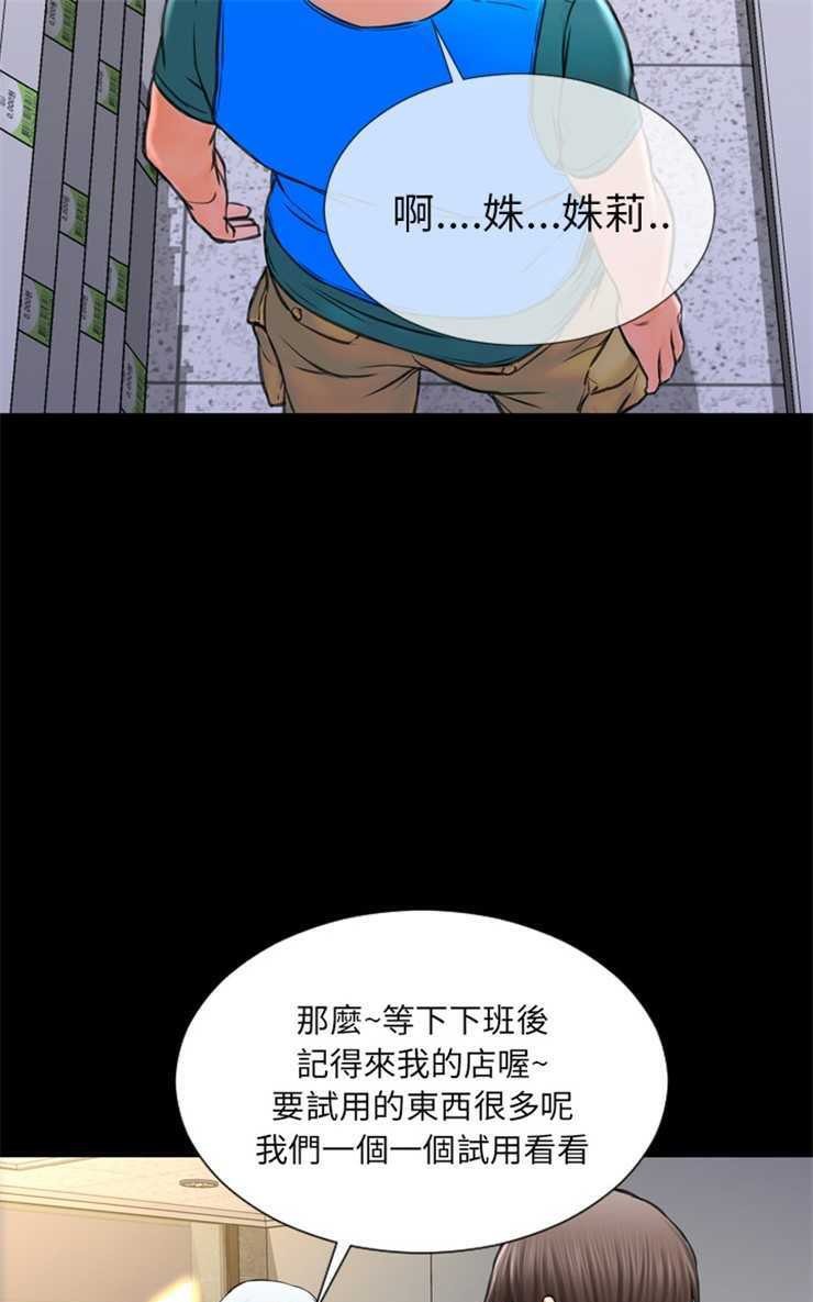 43P - S商店的她