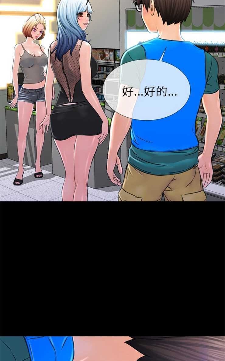 44P - S商店的她