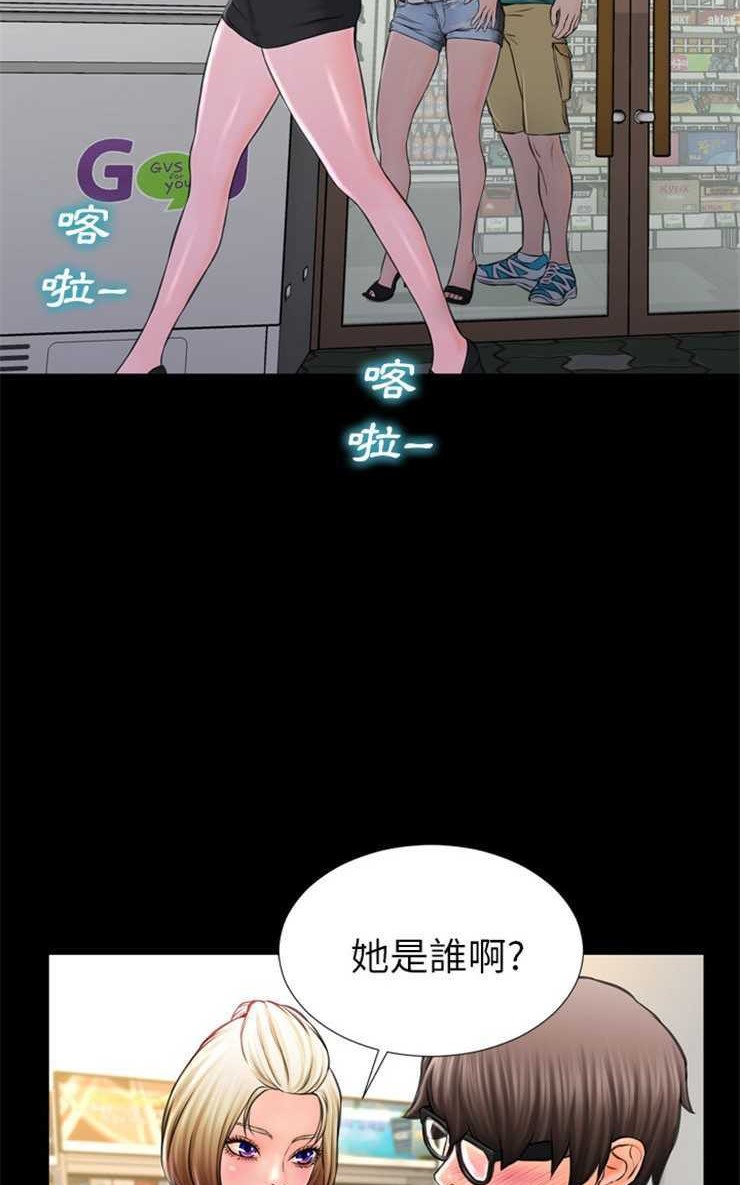 47P - S商店的她