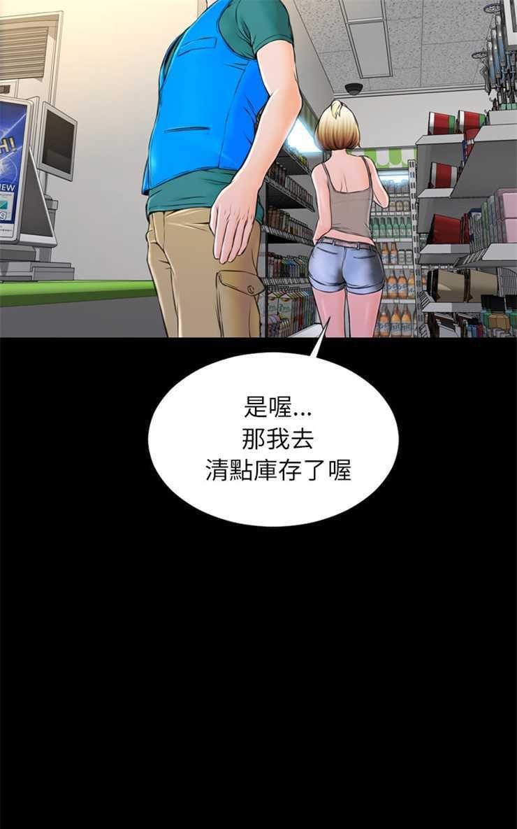 49P - S商店的她