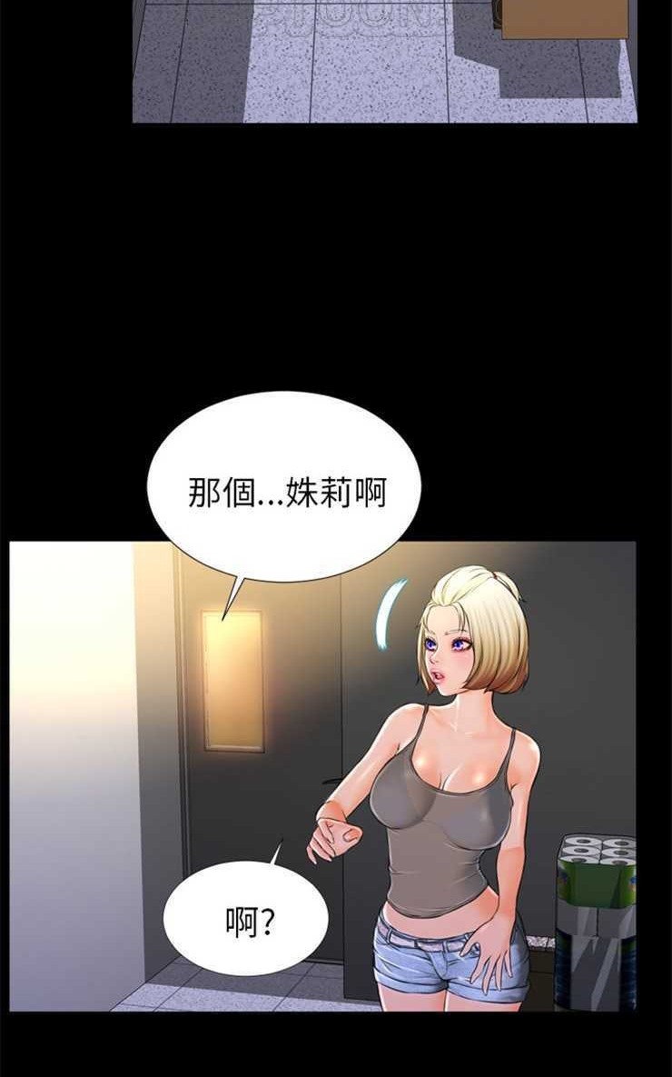 52P - S商店的她