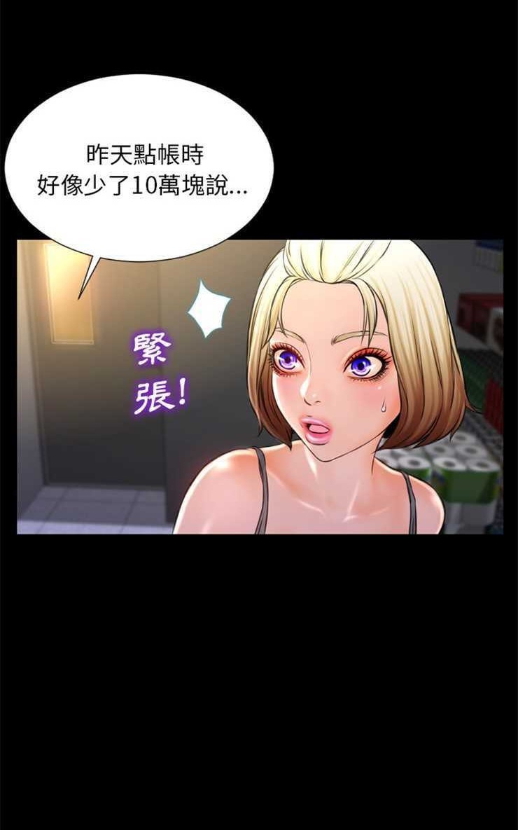 53P - S商店的她