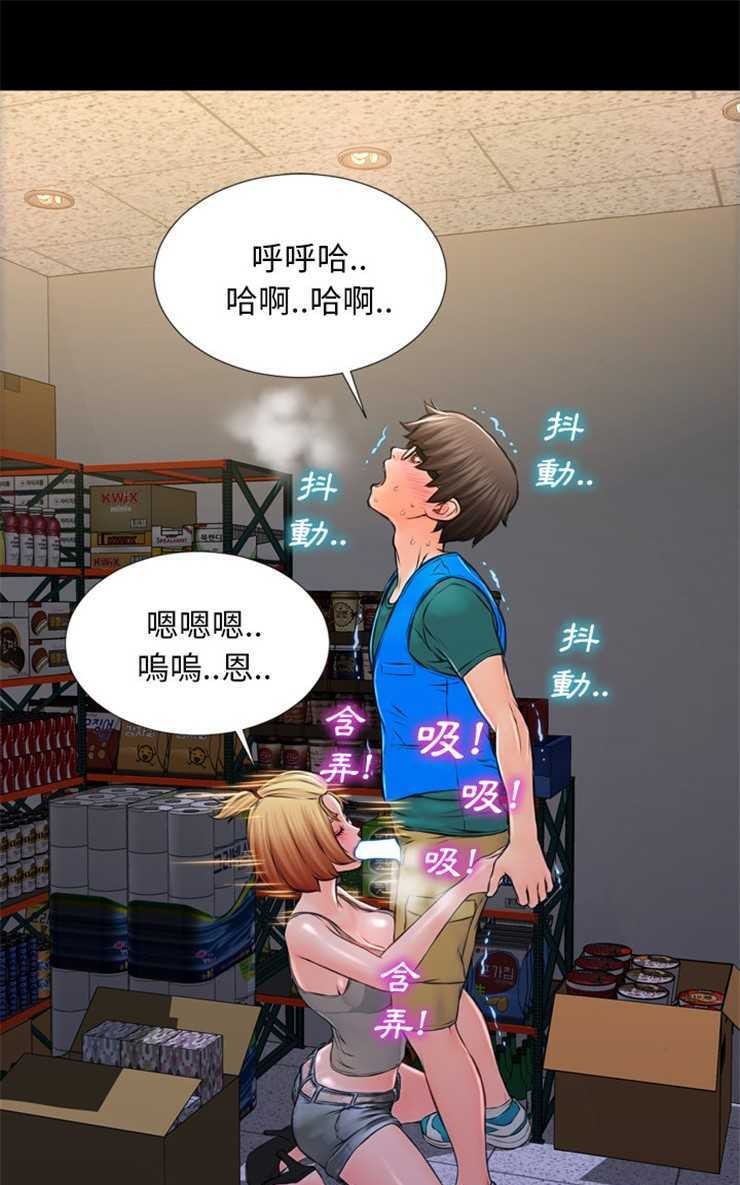 79P - S商店的她