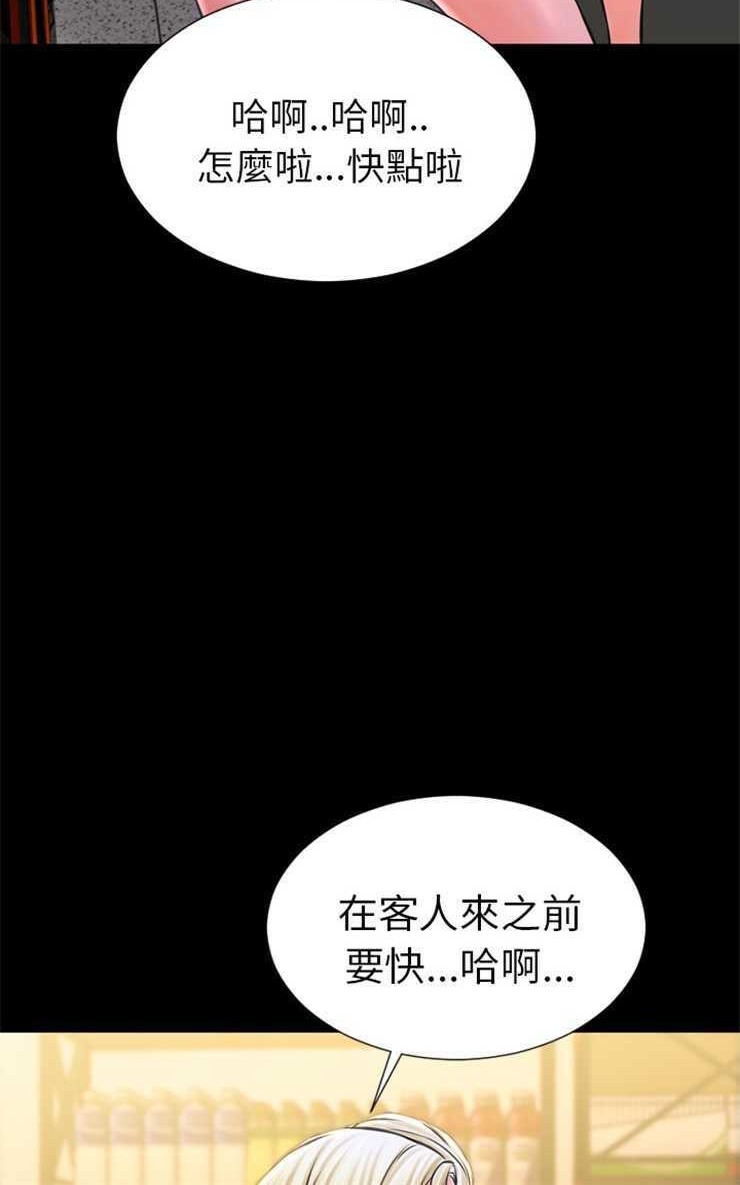 90P - S商店的她