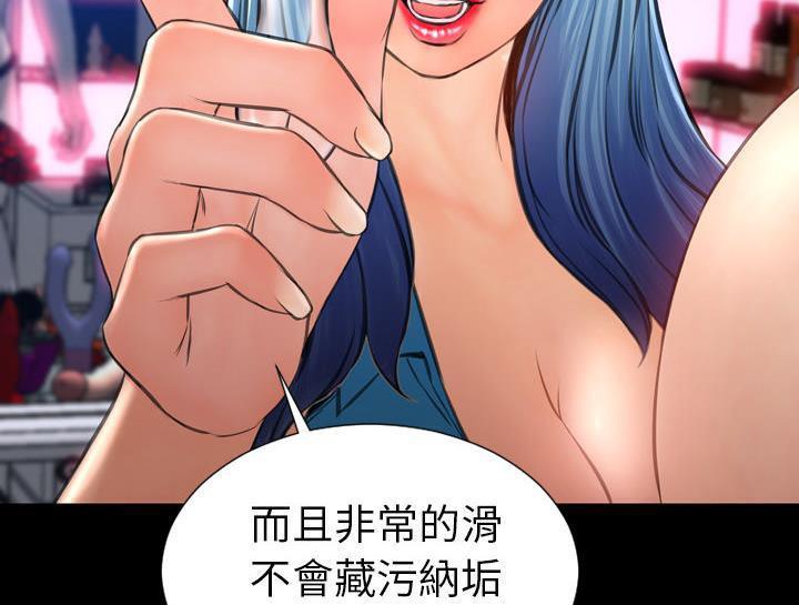 73P - S商店的她