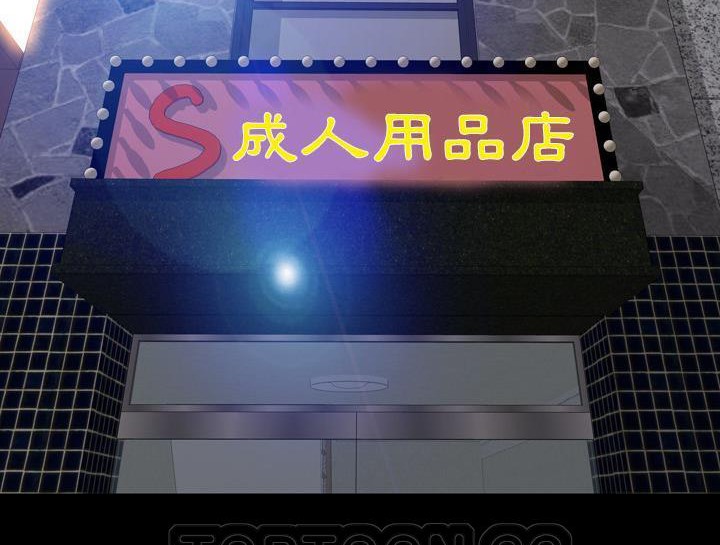 93P - S商店的她
