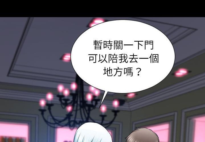 110P - S商店的她