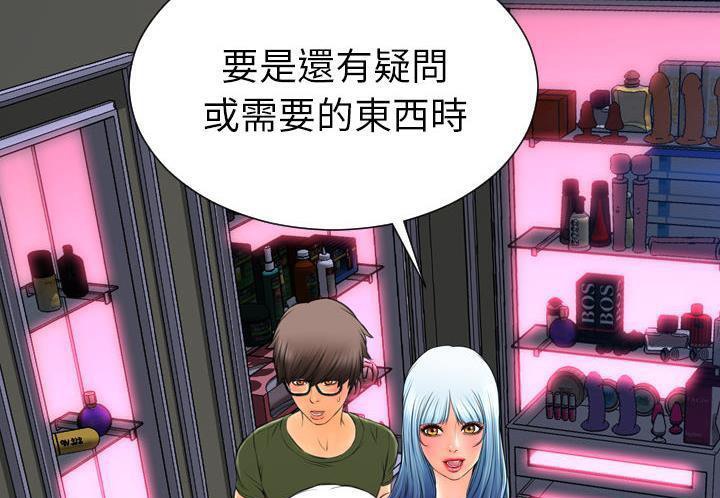 43P - S商店的她
