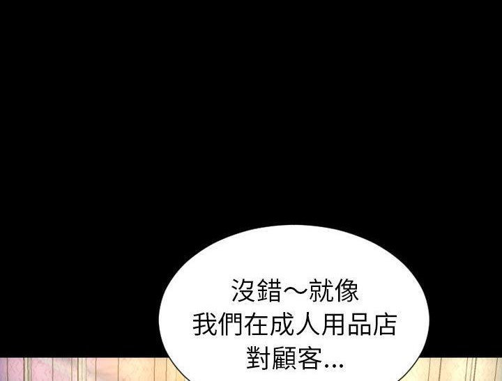 54P - S商店的她